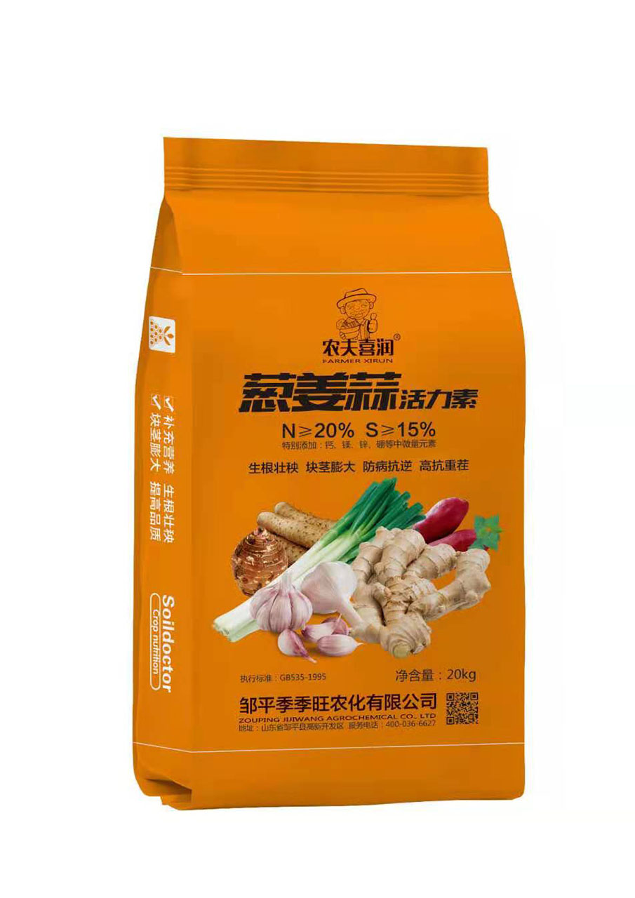 蔥姜蒜活力素